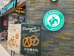 -东哥面包(江宁大润发店)