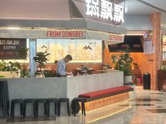 -锅飘飘·东北铁锅炖(雨花客厅店)