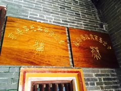-蔡家宅