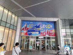 -鹏欣水游城