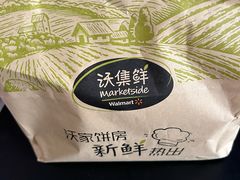 -天河沃尔玛