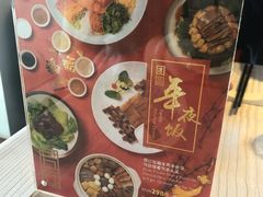 -无锡城中皇冠假日酒店·芳园中餐厅