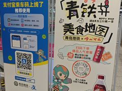 -青岛胶东国际机场