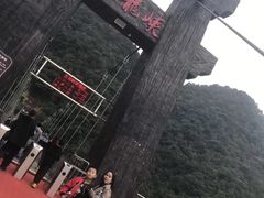 -古龙峡云天玻霸