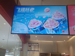 -DQ·蛋糕·冰淇淋(河东万达店)