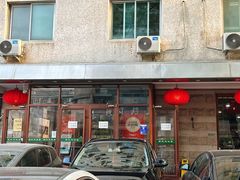 门面-柴氏风味斋(甘家口店)