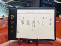 -潮府馆·非遗潮州菜·港式点心(世纪公园店)