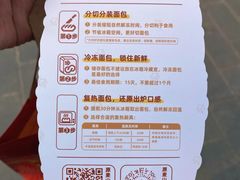 -原麦山丘(东四店)
