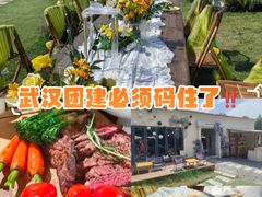 -HERRE·FARM 赫尔露营农场·团建聚会包场