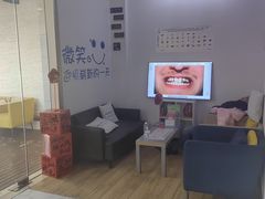 -永信齿科·永典口腔门诊部(浦东店)