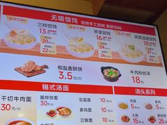 -王興記(南禅寺店)