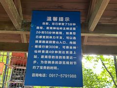 -陕西省红河谷森林公园