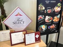 -mango tree芒果树泰国餐厅(青岛万象城店)