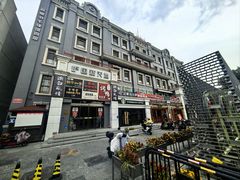 -富华斋饽饽铺·宫廷糕点·伴手礼(护国新天地店)