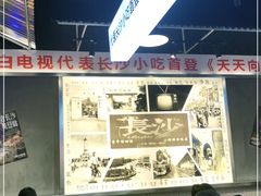 大堂-黑白电视长沙小吃(悦汇城店)