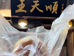 -王天顺海苔饼