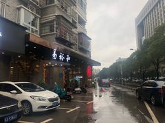 -易裕和·长沙米粉(竹塘西路店)