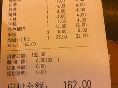 账单-炉鱼(平湖八佰伴店)