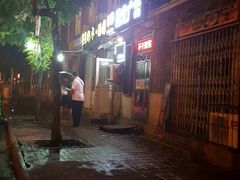 -星星奶冰·汤圆刨冰(王串场店)