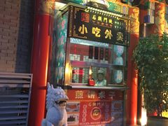 -石头门坎