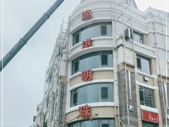 -渔港明珠酒店(星海广场店)