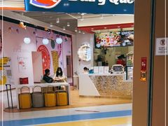 门面-DQ·蛋糕·冰淇淋(城南嘉园店)