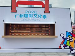 -天河体育中心