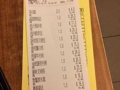 账单-添好运点心专门店(深水埗店)