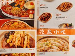 -花盐街·四川乐山小吃(西单大悦城店)