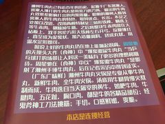 -广味鲜潮汕牛肉火锅(延安三路店)