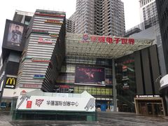 -华强电子世界(深圳二店)