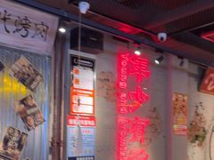 -大头叔烤鸡爪·朝鲜族烤串(天池路店)