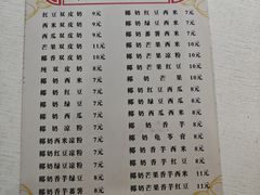 -精精化州糖水(港澳商业城店)