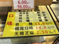 -矮子馅饼(大成路店)
