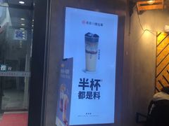 -书亦烧仙草(嘉新大厦店)