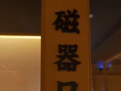 -晓宇重庆火锅(西安荟聚店)
