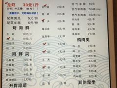菜单-云晓光头烧烤吧(德平路店)