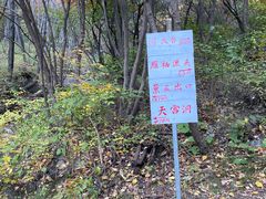 -濂泉响谷