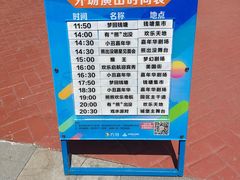 -青岛方特梦幻王国