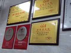 -珍珍小食店(西华路店)