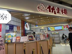 门面-伏小桃(雁塔MOMOPARK店)