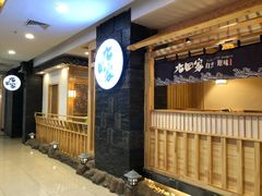 门面-九田家黑牛烤肉料理(石路天虹店)