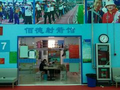 -佰德观岚记羽毛球馆