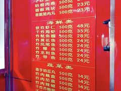 菜单-北坦杨家干炸里脊(总店)