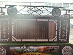 -周记三套车·甘肃名小吃