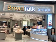 门面-BreadTalk面包新语·烘焙蛋糕(领展购物广场店)