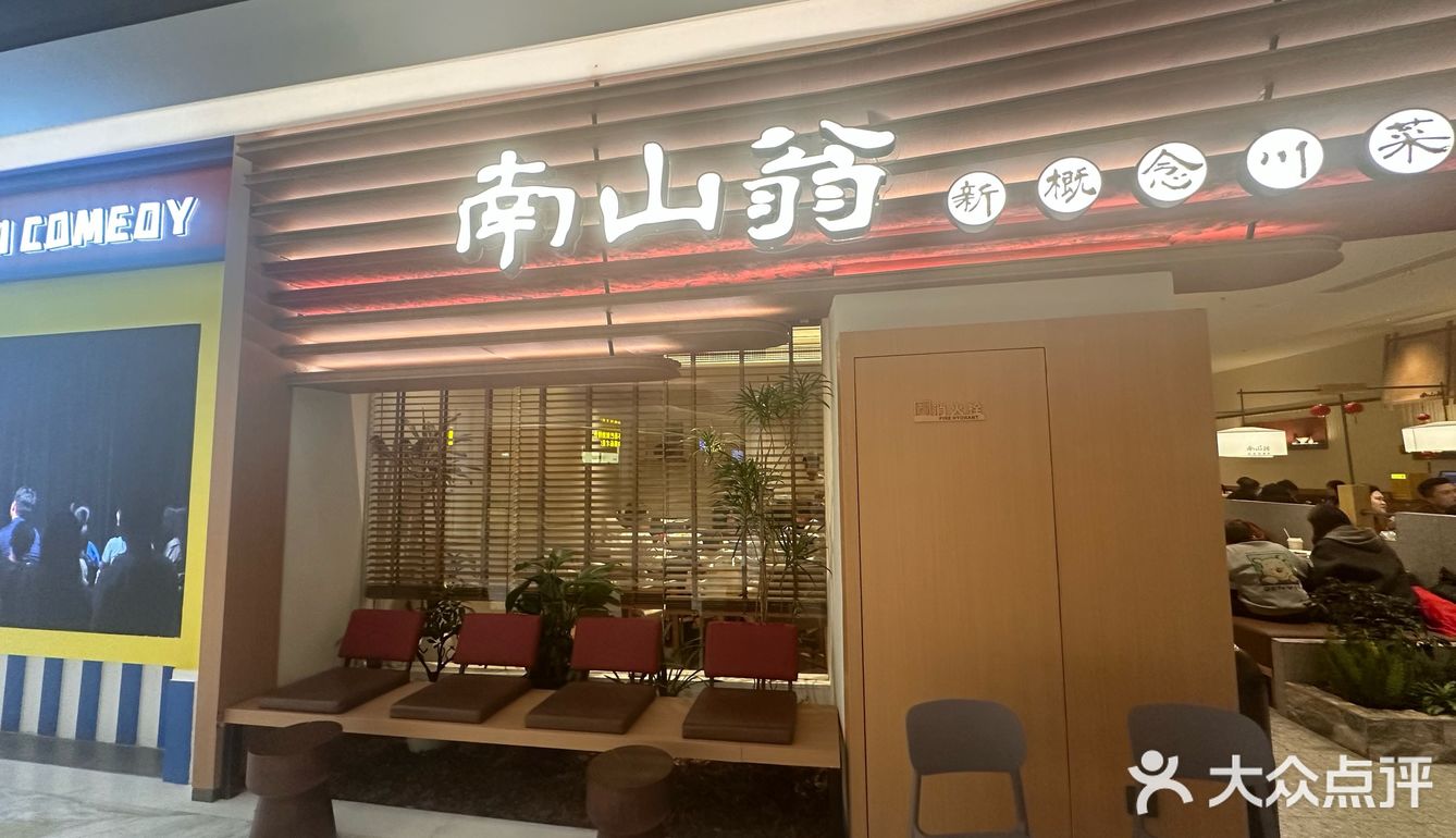 今日打卡经典川菜