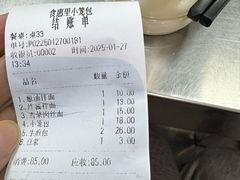 -老上海食惠裡小籠包生煎包