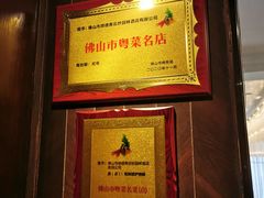 -香云轩·顺德菜(香云纱园林酒店店)