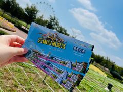 -云幽谷旅游区